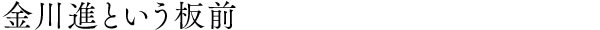 yaeno_3-1_s1