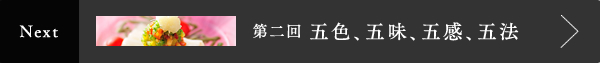 板前男児,千曲乃湯しげの家,吉池照明,第二回バナー