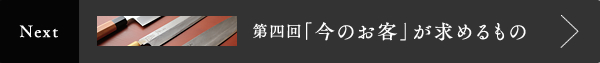 板前男児,千曲乃湯しげの家,吉池照明,第四回バナー